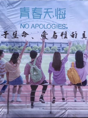 精彩回顾：“青春无悔”亲子课程欢乐收场！
